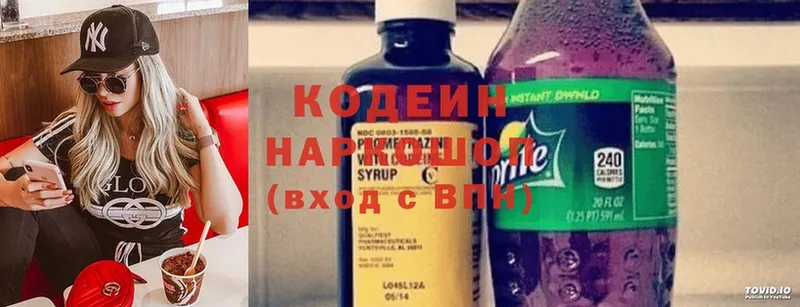 Кодеиновый сироп Lean Purple Drank  Вельск 